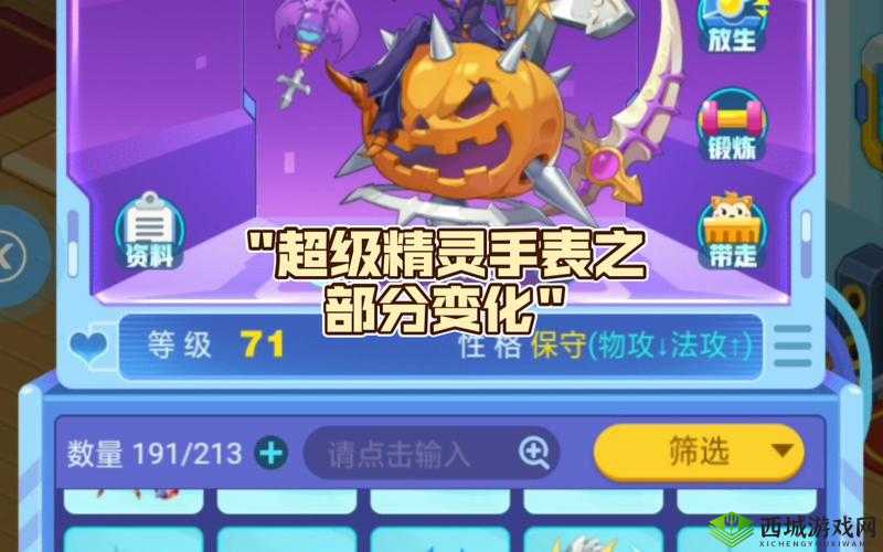 超级精灵手表爆炎猴培养攻略修改后:超级精灵手表:爆炎猴培养攻略?