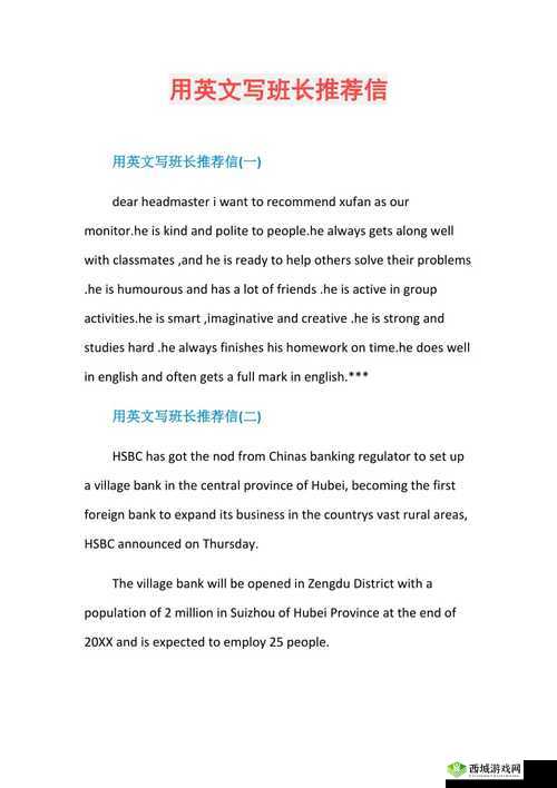 英语班长要看我的小积积,这合理吗?