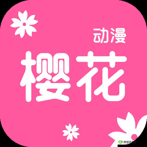 樱花动漫官网登录入口:畅享精彩动漫世界