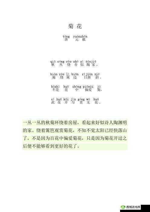 答错一题菊花放笔:答题趣味规则