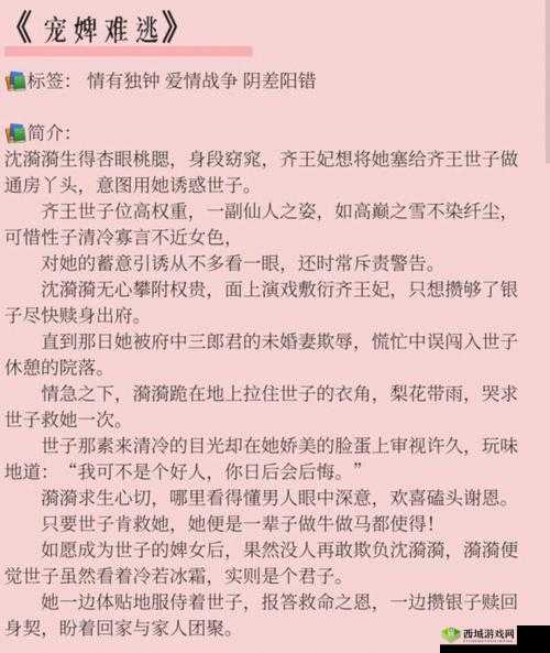 发了狠往里撞古言:激烈撞击的爱恨纠葛