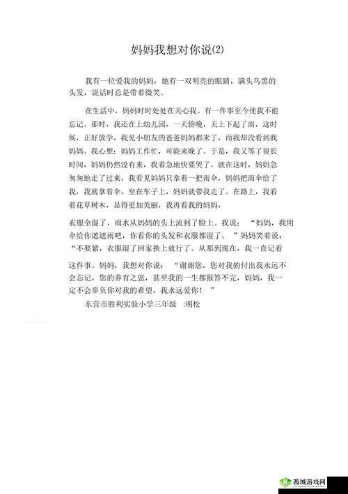 妈妈说她想要:过自己想要的生活
