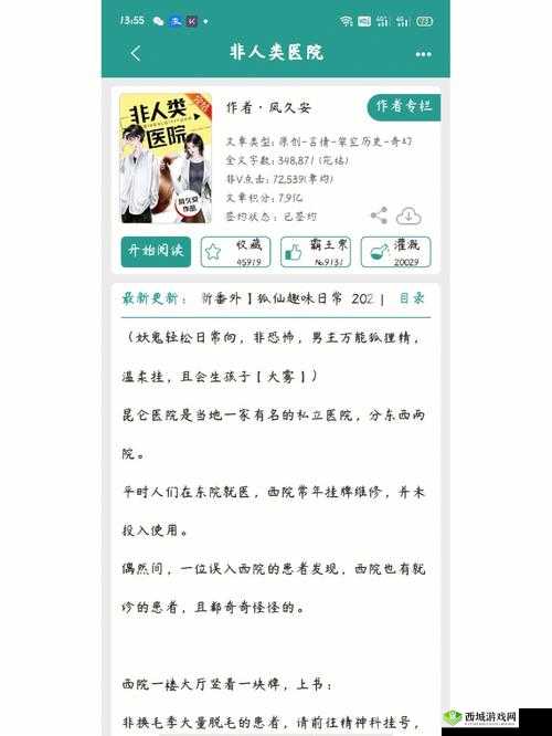 一觉醒来自己变成了乳胶娃娃:奇事降临