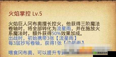 不思议迷宫海贼王冈布奥全方位解读:属性技能亮点全析