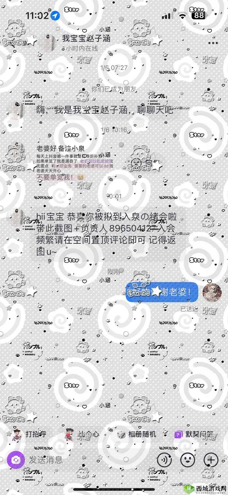 51cg 热门大瓜今日吃瓜赵子涵相关内容