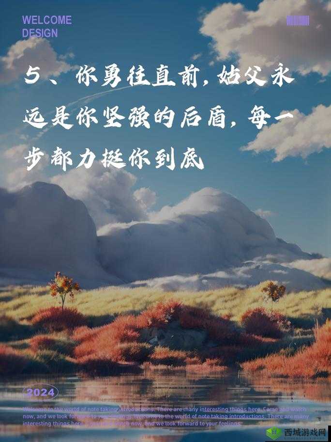 姑父有力挺送:亲情的坚实力量