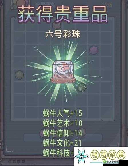 《最强蜗牛》7月14日密令揭秘,独家密令分享,助你游戏领先步