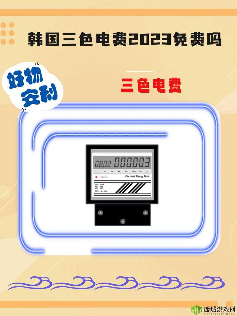 韩国三色电费 2022:电费涨价引发争议