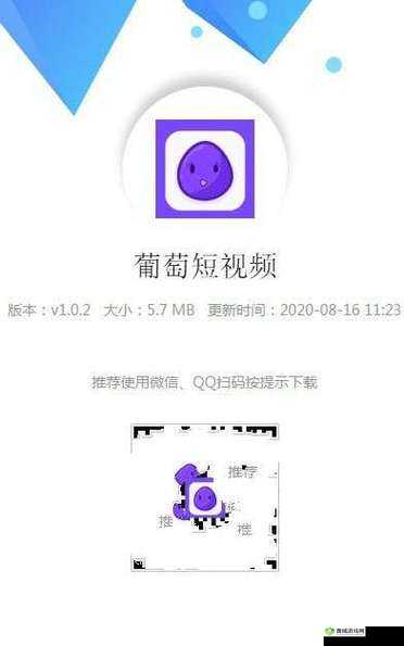 成品短视频 APP:内容丰富、互动性强、趣味多多