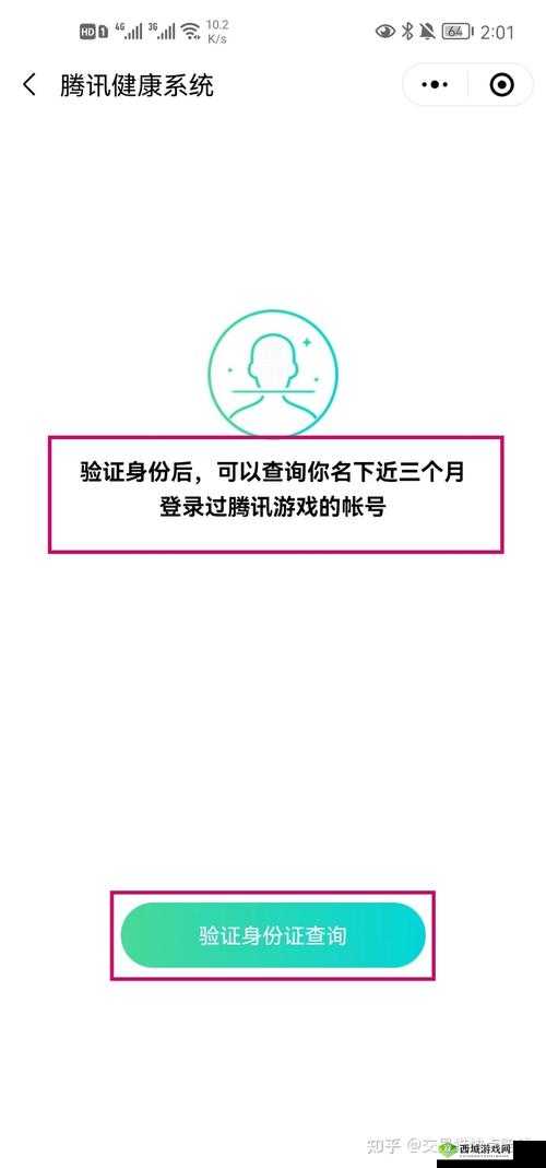 王者荣耀体验服实名认证方法:实名认证,开启安全游戏之旅