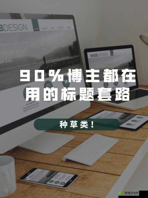 星界边境种草秘诀：详解种草方法与技巧全攻略