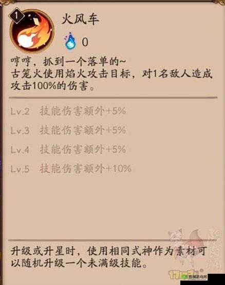 阴阳师古笼火阵容攻略：古笼火最佳搭配式神推荐及战斗策略详解