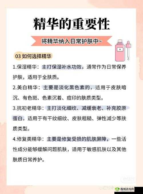 使用久久久国产精华液的好处:让肌肤焕发新生
