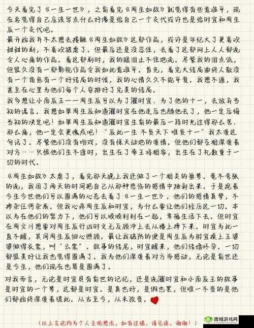 周生辰从后面折腾时宜：情感的激烈交织