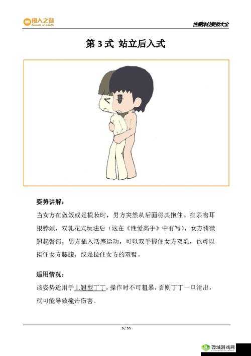 欧美性爱导航：成人世界的探索之旅