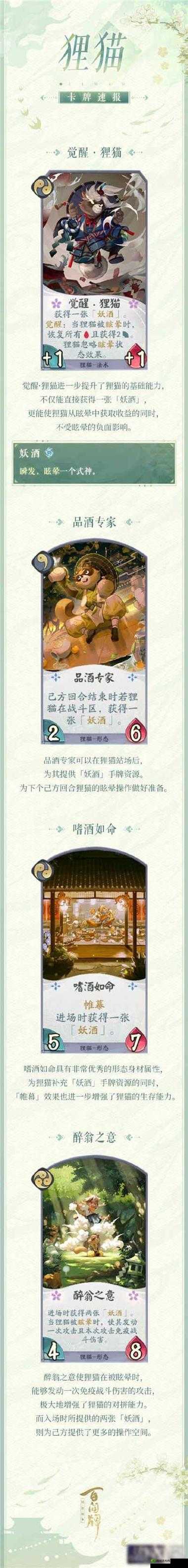 网易阴阳师百闻牌狸猫 boss 打法攻略:终极挑战