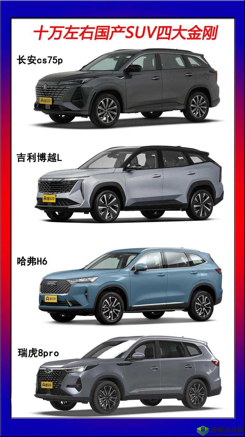 国产 SUV 精品一区二区四区三区:优质车型推荐
