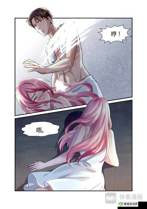 妖精漫画入口:精彩漫画世界等你探索