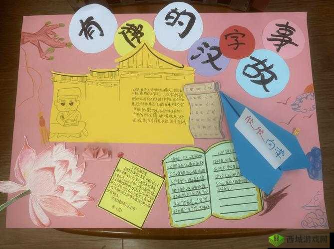 口比由：揭秘汉字奥秘的寻字之旅游戏中文