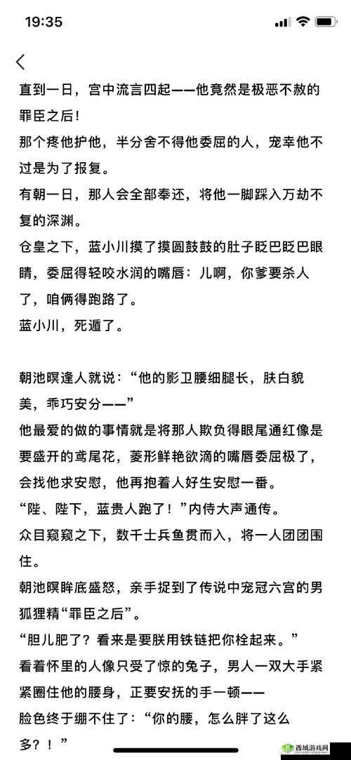 他的腰身缓慢下沉：神秘序幕拉开