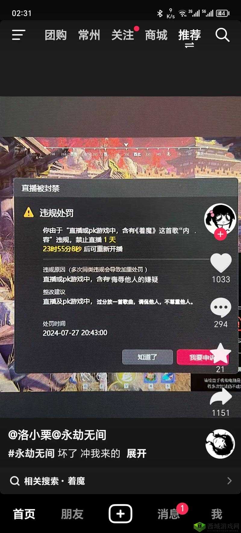 永劫无间深陷被围殴困境时的巧妙逃跑攻略秘籍
