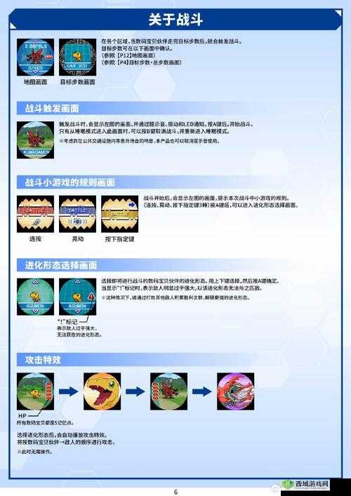 《数码暴龙PY版》芯片获取攻略