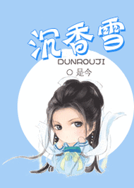 炖肉计是今海棠：一道美味佳肴