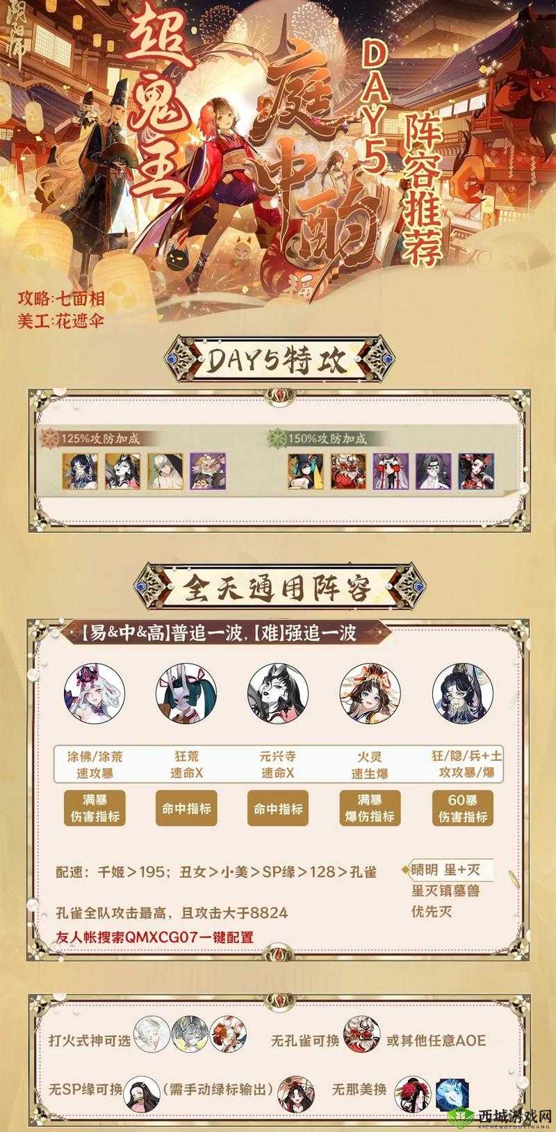 阴阳师百闻牌平民阵容推荐：打造高胜率实用卡组攻略秘籍