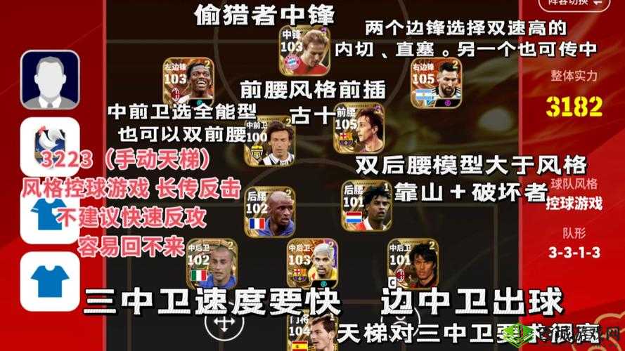 足球大师攻略：获取球员方法与策略，打造最强球队阵容