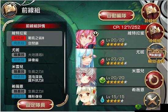 魔娘 X 勇者：快速炼金满破的独家秘籍与深度心得全分享