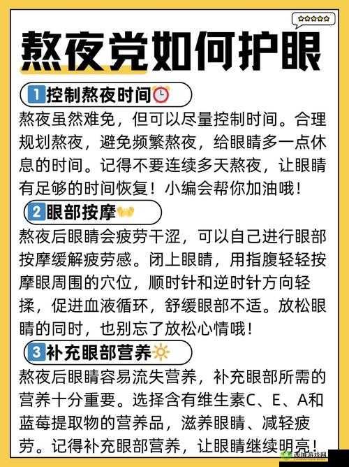 夜间禁用 APP：保护眼睛，告别熬夜