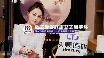 天美传媒网站入口：畅享精彩影视资源