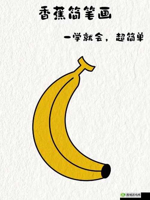 香蕉 APP：你的贴心伙伴
