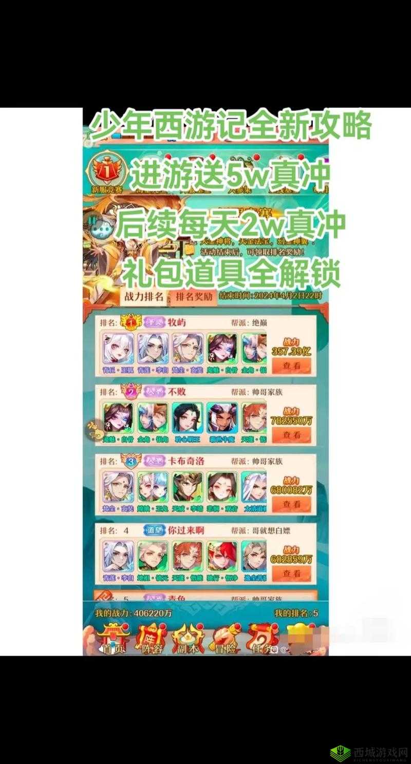 少年歌行手游快速升级攻略：轻松提升等级的实用技巧