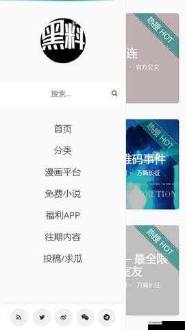 万篇长征-黑料不打烊 668.SU：深挖猛料，持续更新