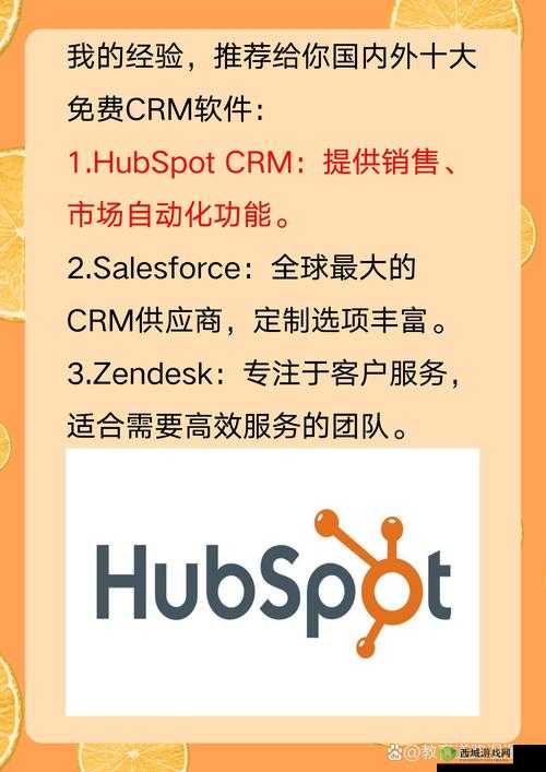 国内永久免费 CRM 系统网站推荐之优质选择