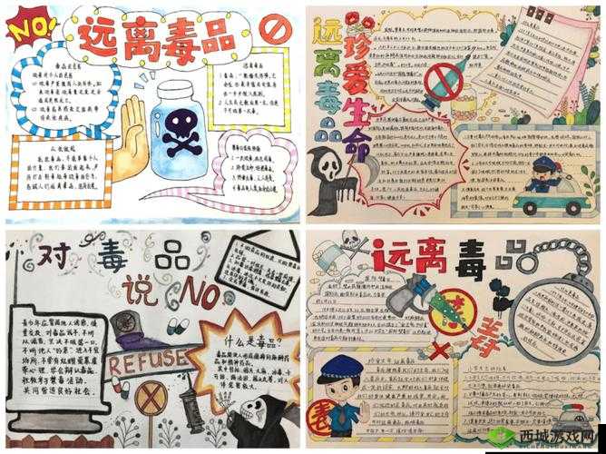 吸食有害健康：远离毒品从我做起