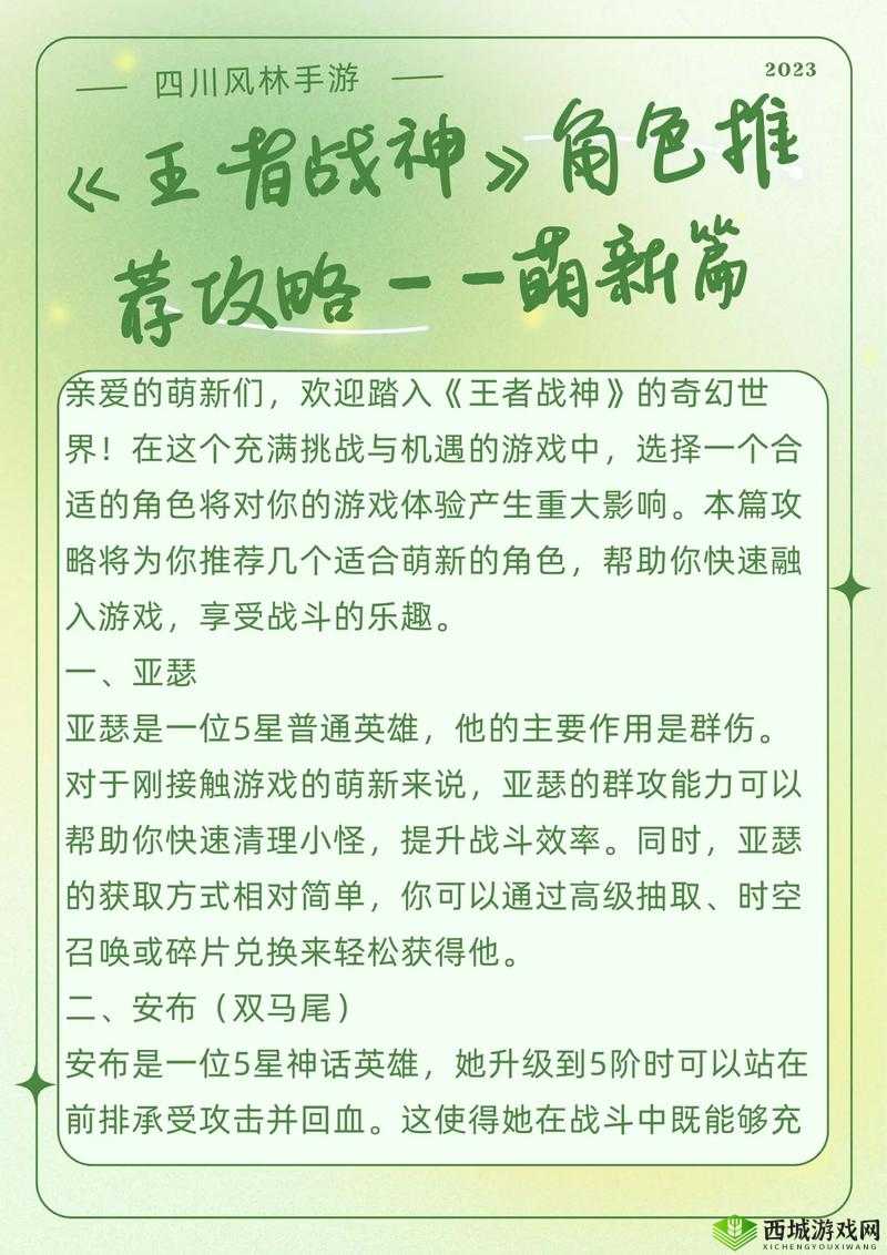 《斗魂战神深渊魔女角色解析与攻略指南》