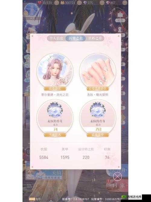 闪耀暖暖 3-2 高分通关实用技巧揭秘