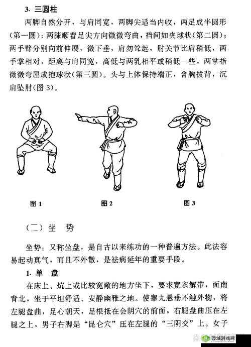 楚留香手游少林秘籍选择推荐：心经秘籍详解
