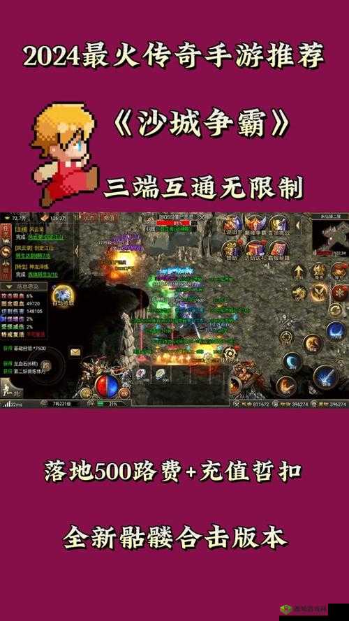 《沙城传奇》战士版41-45层试练塔挑战技巧全解析：攻略详解助你战到底