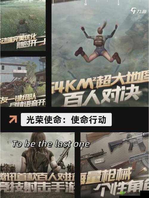 试玩两天，光荣使命手游优缺点浅析