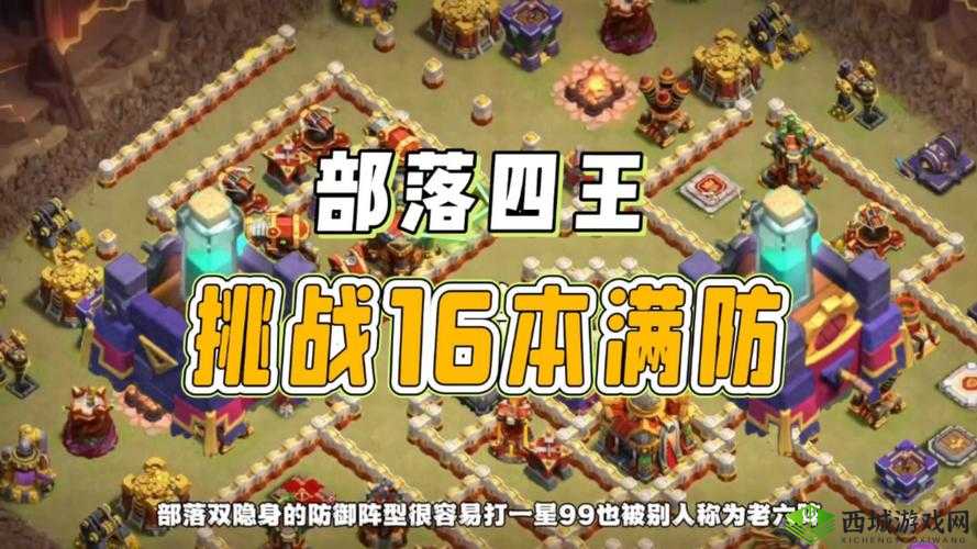 《新手必看：部落征战全攻略》