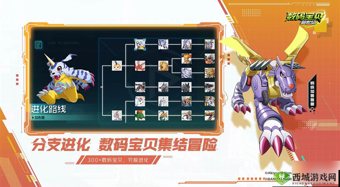 8 月 29 日究极数码进化新服，速得加鲁鲁兽攻略