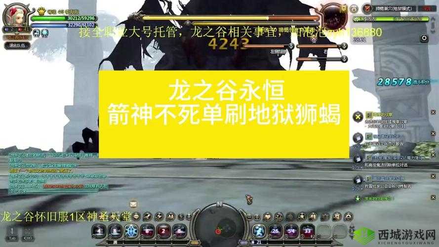 龙之谷手游：狮蝎巢穴 BOSS 掉落及打法攻略