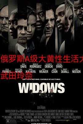 A级咸片：精彩大片不容错过