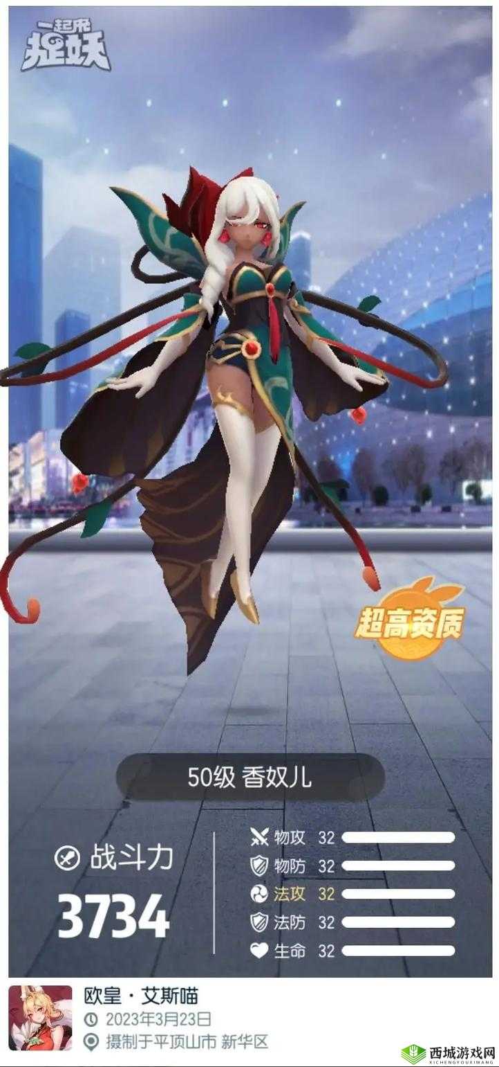 一起来捉妖：教你轻松扔球，捕捉妖灵不再困难
