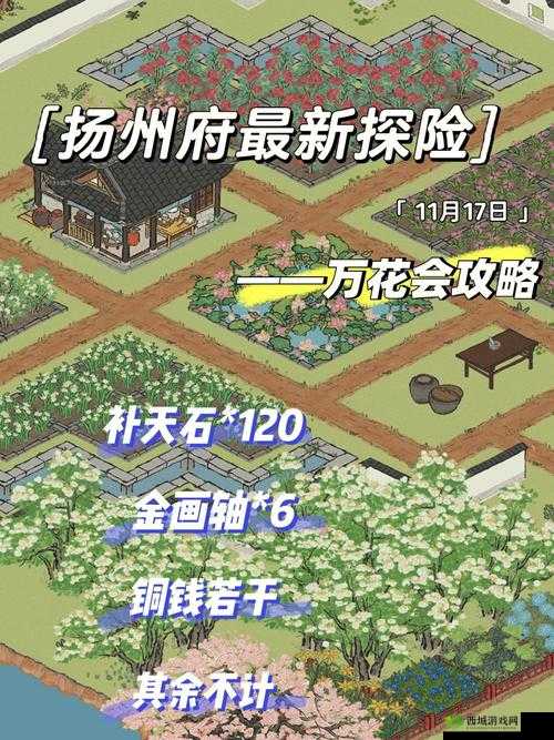 《生化奇兵》第章攻略：秘密花园探险指南——深度解析与任务攻略大全