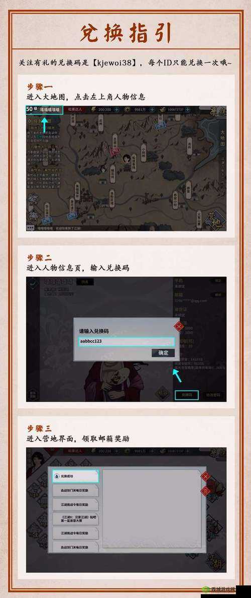 汉家江湖巫玄神功兑换出现 bug 官方紧急处理公告及后续相关说明