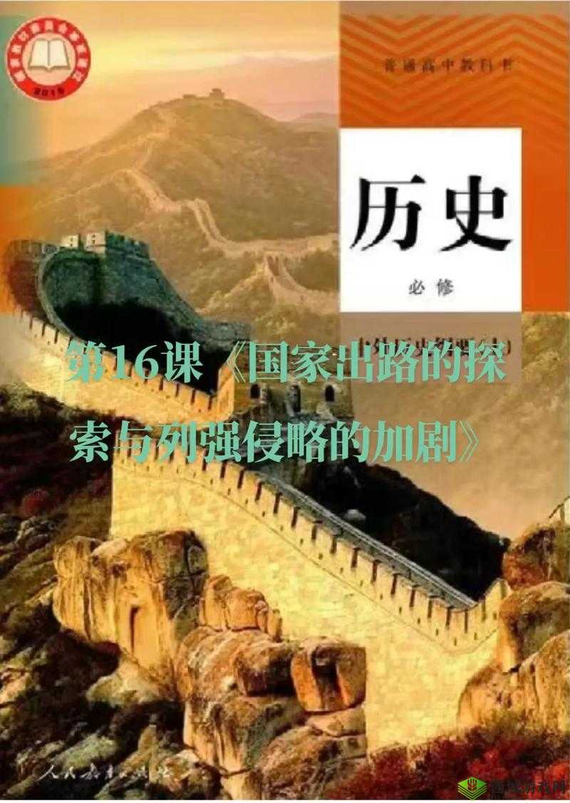 中国内射：探索历史与文化的窗口